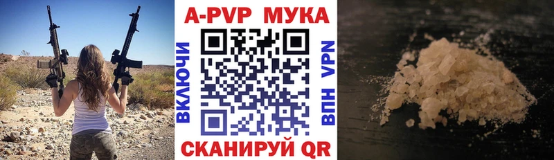 A-PVP СК  закладки  omg маркетплейс  Светлоград 