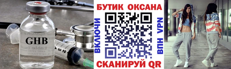 Бутират GHB  hydra   Светлоград 