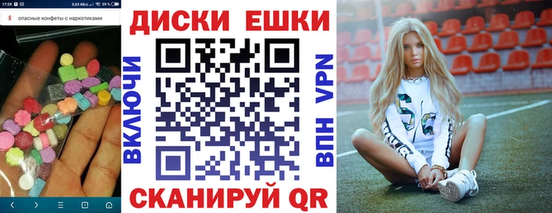 ЭКСТАЗИ ешки  Светлоград 